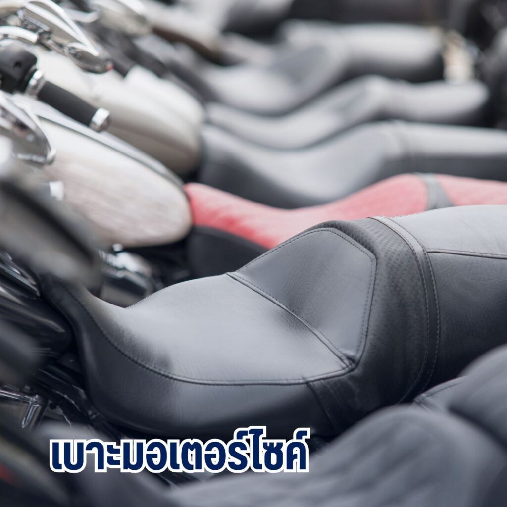 motorcycle-seat